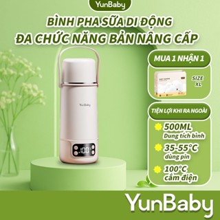 【Mua 1 Tặng 1 Bình đun nước pha sữa di động Yunbaby F12Y Giữ nhiệt Tiệt trùng Hâm sữa Giữ ấm 48H