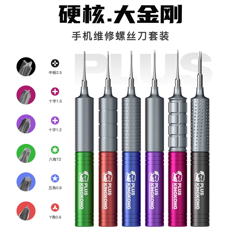 Bảo trì Guy Donkey Kong Extra Hard Tuốc nơ vít Thích hợp cho Apple Android Tháo gỡ Công cụ Sửa chữa 