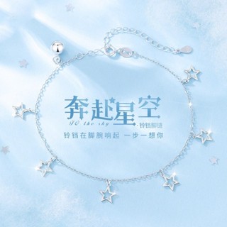 ☕️CM☕️Lắc chân ngôi sao & chuông bạc S925 - Mẫu mới 2025 - Quà tặng bạn gái