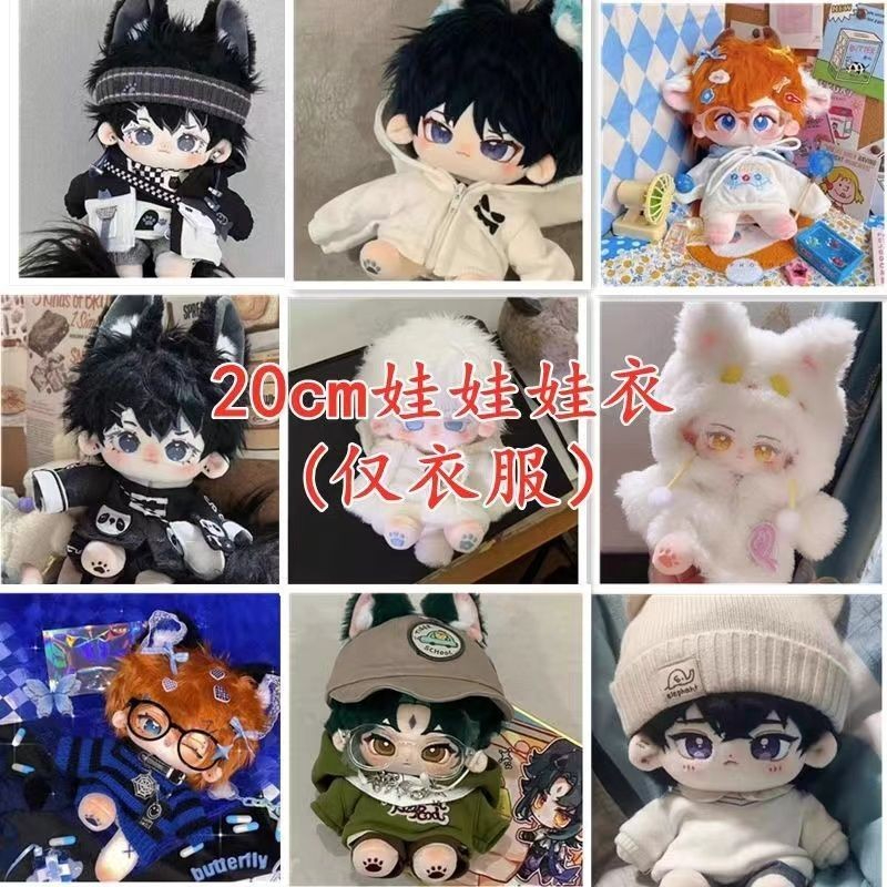 Cotton Doll Clothes Quần áo búp bê Cotton 20cm Quần áo trẻ em Ngôi sao dễ thương Búp bê trang điểm B