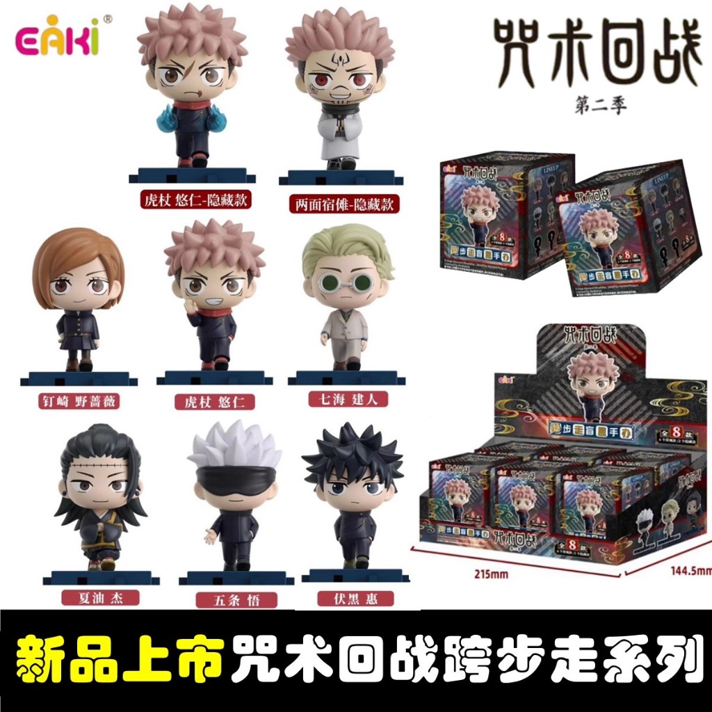 EAKI Jujutsu Kaisen Season 2 Step by Step Series Blind Box Đồ chơi hình hợp thời trang