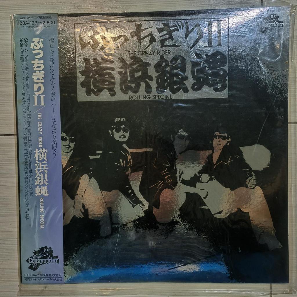 The Crazy Rider Yokohama Ginbae Rolling Special – Bucchigiri 2 rock 'n' roll tâm lý rockabilly VINYL