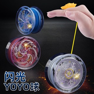 Trẻ em Dạ Quang Yo-Yo Kim Loại Yo-Yo Bóng Nhập Loại Tự Động Tái Chế Bé Trai Hợp Kim Chống Sốc Quà Tặng Đồ Chơi