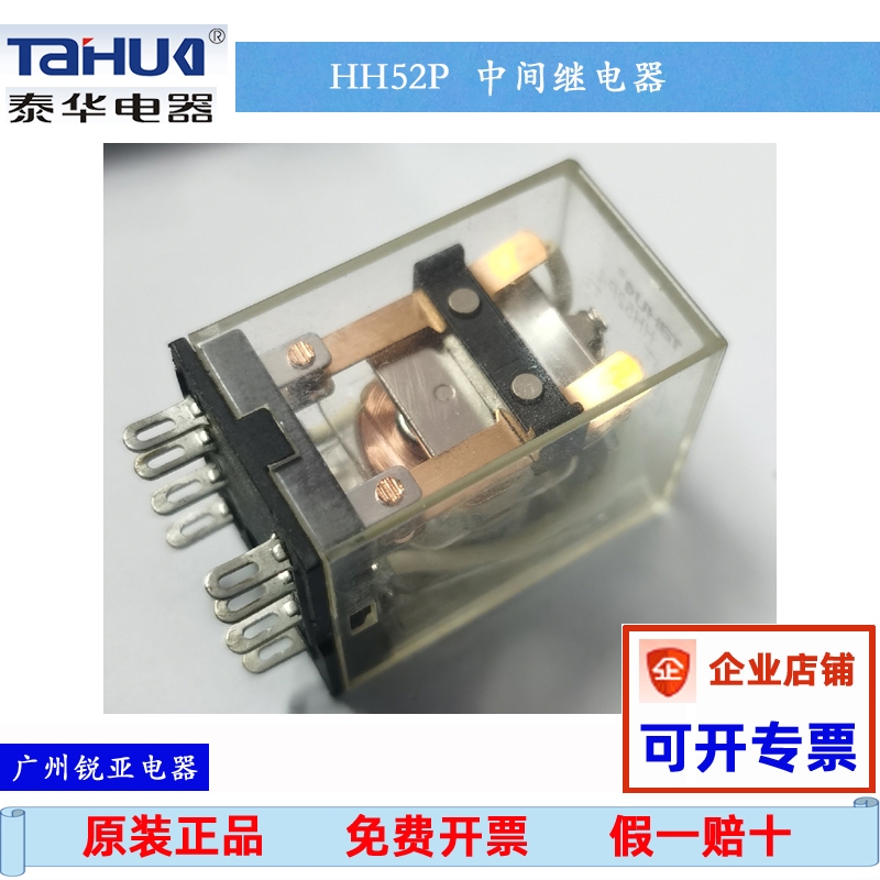 Rơle TAHUA HH54P-L HH52P-L JQX-13F DC24V AC220V Rơle trung gian