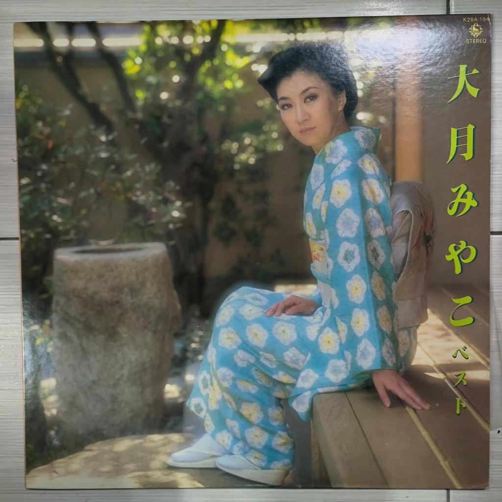 Miyako Otsuki – Vinyl, LP, Biên soạn hay nhất