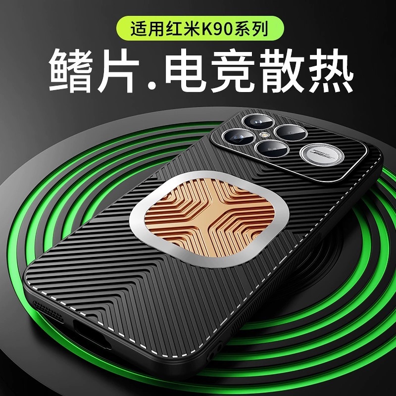 Dành Cho Redmi K90 Pro Max K90 Trò Chơi Vỏ Điện Thoại Nhôm Tản Nhiệt Cho Redmi K90 Nắp Quạt Làm Mát 