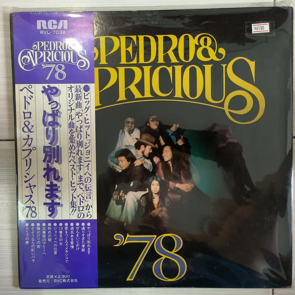 Pedro & Capricious – We 're Breaking Up After All '78 disco funk soul Vinyl, LP, Compilation