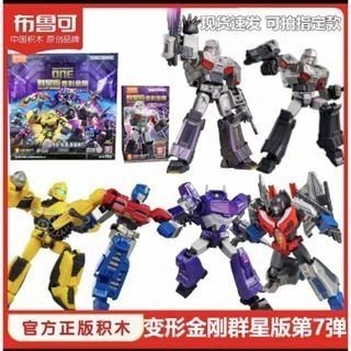 BLOKS TRANSFORMERS Galaxy Version Vol.07 [ONE:WAVE 2] GV-07 Anime Toys Boys Gift