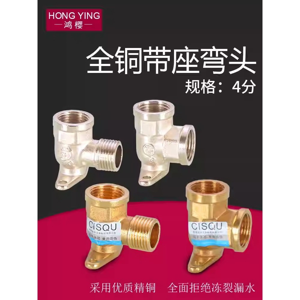 DN15 1 / 2 ” ĐĨA ELBOW / VÒI TƯỜNG ELBOW / ELBOW YIYANG DINDING / VẢI GIẶT ELBOW