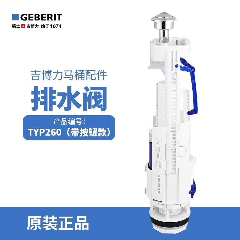 Geberit Geberit TYP260 Phụ kiện bồn cầu Van xả đôi có nút cố định Phụ tùng thay thế đa năng