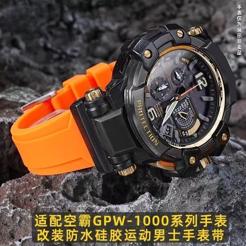 Phụ kiện dây đeo đồng hồ silicon bằng nhựa thay thế cho dòng Casio G-SHOCK Gravitymaster GPW-1000