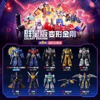 TRANSFORMERS Galaxy Version Vol.06 [ IDW ]Anime Toys Boys Gift