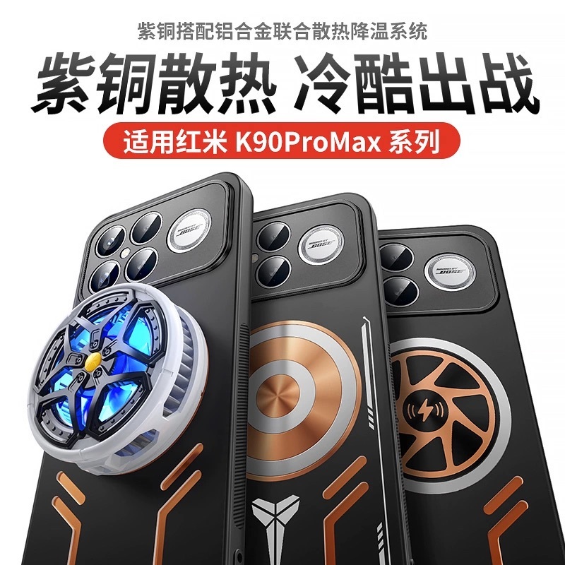 Dành Cho Redmi K90 Pro Max K90 Trò Chơi Vỏ Điện Thoại Nhôm Tản Nhiệt Cho Redmi K90 Nắp Quạt Làm Mát 