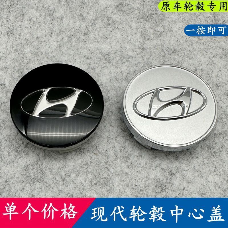 Dành cho Hyundai Sonata / SantaFe / IX35 / IX25 Vỏ trung tâm bánh xe Tucson / Vỏ logo trung tâm bánh