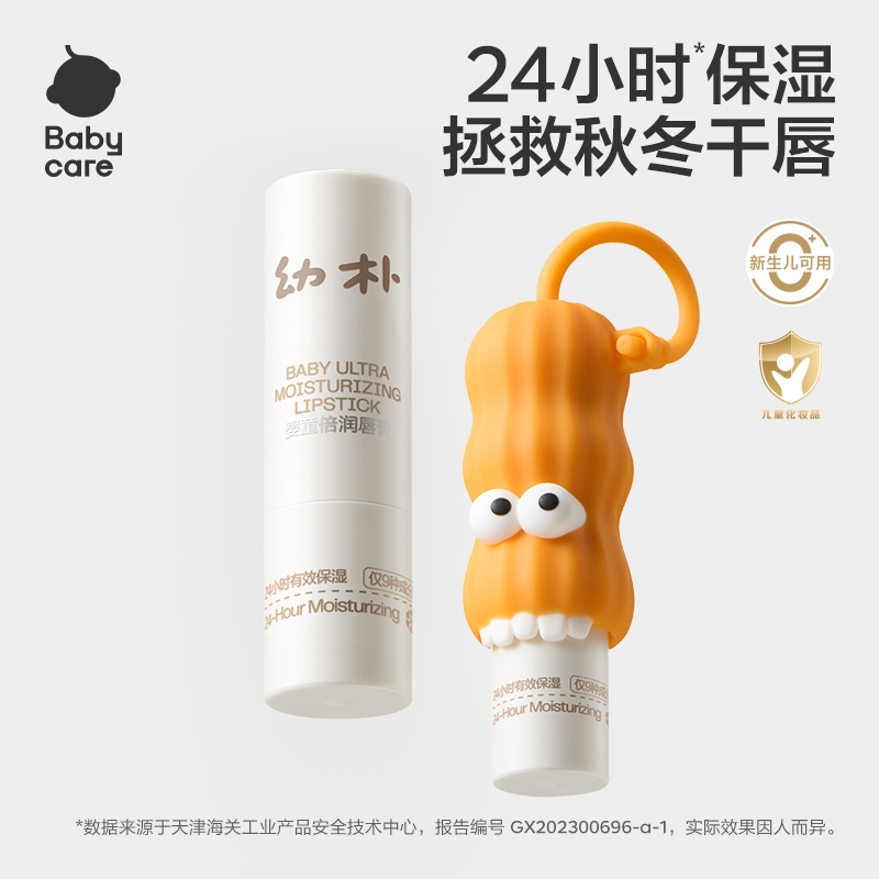 You Pu Son Dưỡng Môi Trẻ Em Baby Lip Balm Baby Boy Girl Little Girl Special Lip Balm