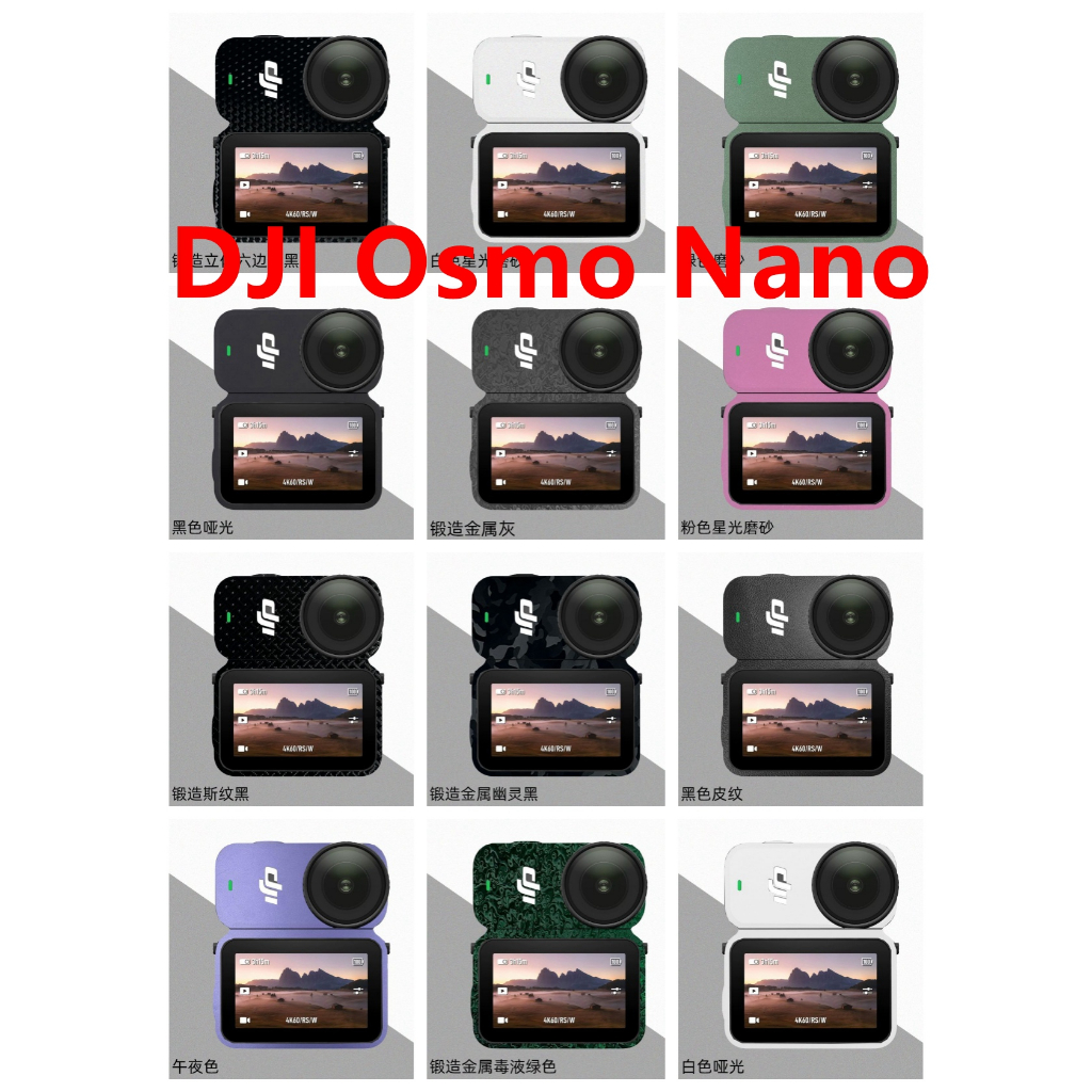 Miếng Dán Da 16 Màu Tương Thích Với DJI Osmo Nano Camera Thể Thao Vinyl Decal Trọn Bộ Bọc Phim Bảo V