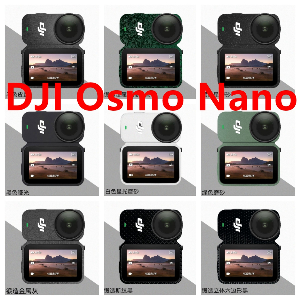 Miếng Dán Da 16 Màu Tương Thích Với DJI Osmo Nano Camera Thể Thao Vinyl Decal Trọn Bộ Bọc Phim Bảo V