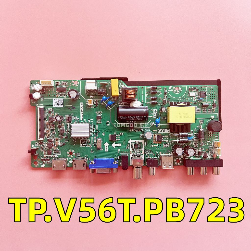 TP.V56T.PB723 Bo mạch chủ TV ba trong một, được kiểm tra tốt, ảnh vật lý cho 32MG314 600MA 48w TP V5