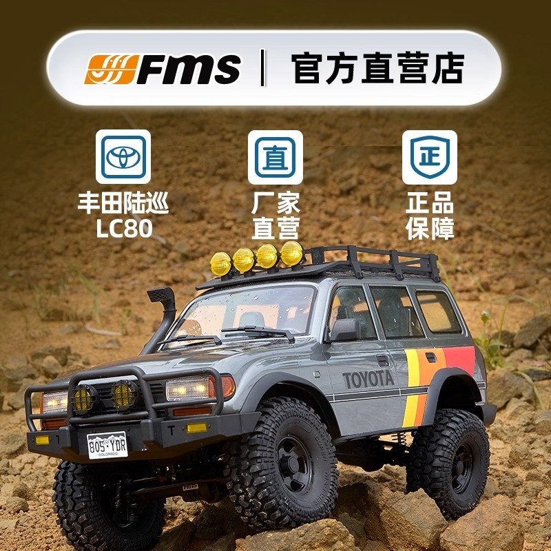 FMS 1 / 10 Động cơ chổi than Toyota Land Cruiser LC80 572mm