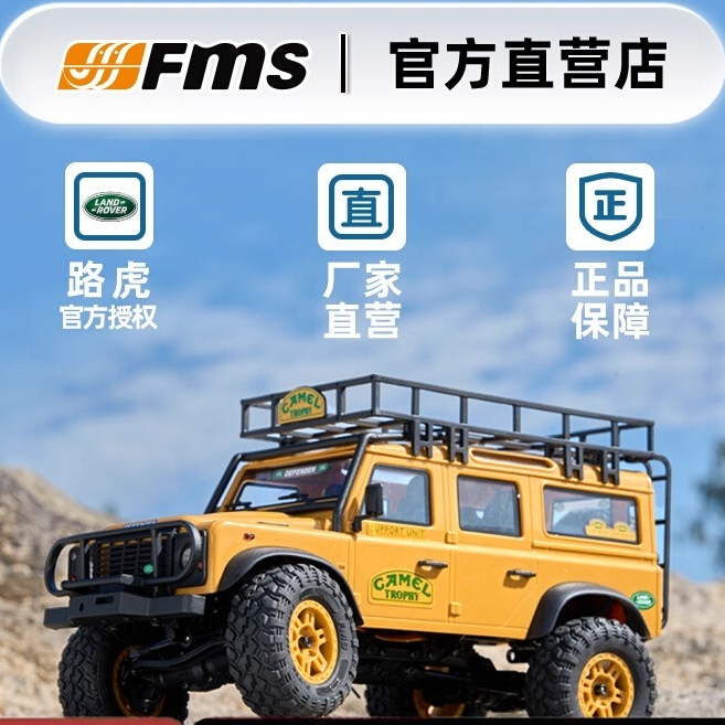 FMS 1 / 24 LAND ROVER FCX24M ▽ ❈ Đã chải