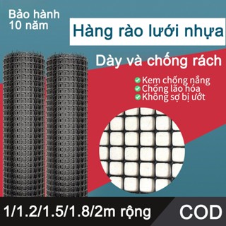 HU Lưới hàng rào gà cao 1m đến 2m, dài 15m, tiện lợi cho sàn chuồng gà