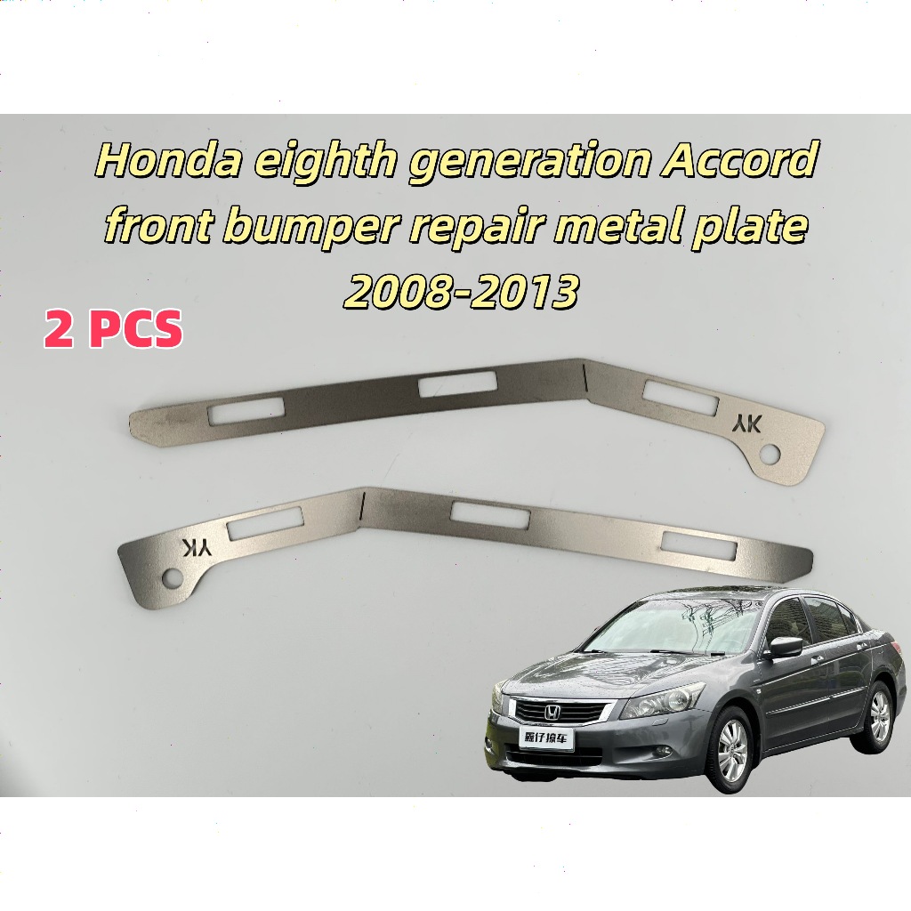 Thích hợp cho Honda Eighth Generation Accord Front Bumper Repair Metal Plate 2008-2013