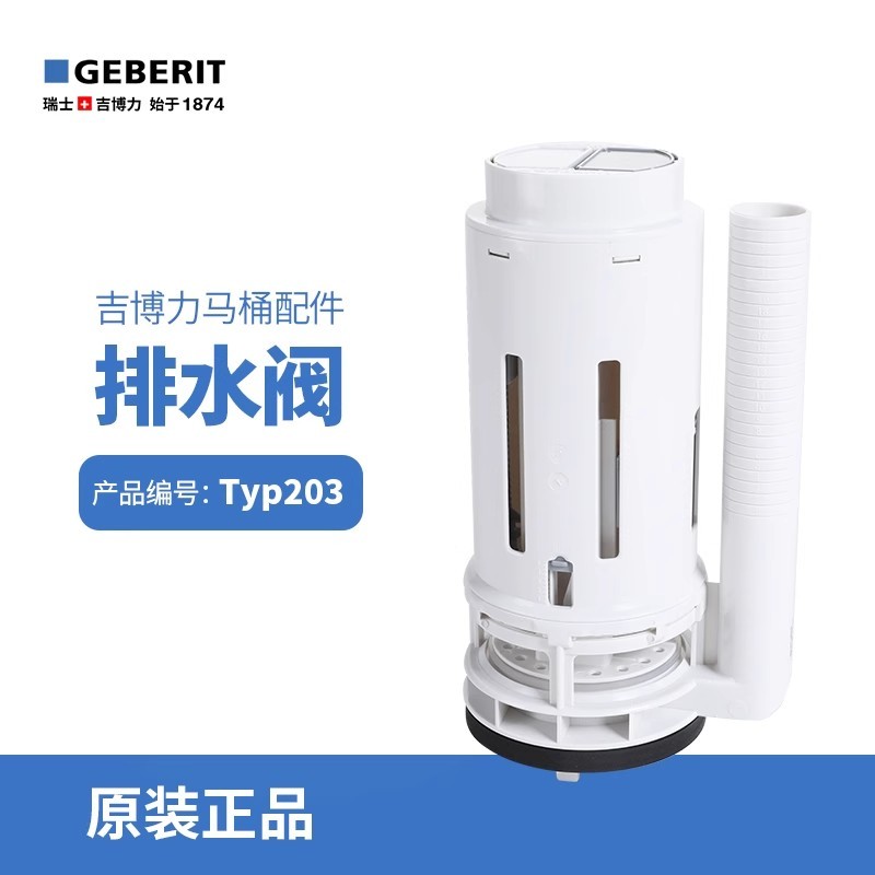 GEBERIT GEBERIT Bồn Cầu Phụ Kiện Tiết Kiệm Nước Xả Đôi 10cm Đường Kính Lớn Thoát Nước Van Thoát Nước