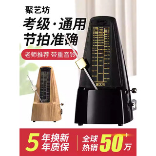 ✨Máy đánh nhịp cơ học, đàn tranh, đàn piano, guitar, đàn vi - ô - lông, hồ lô, máy đánh nhịp. jpq3.23