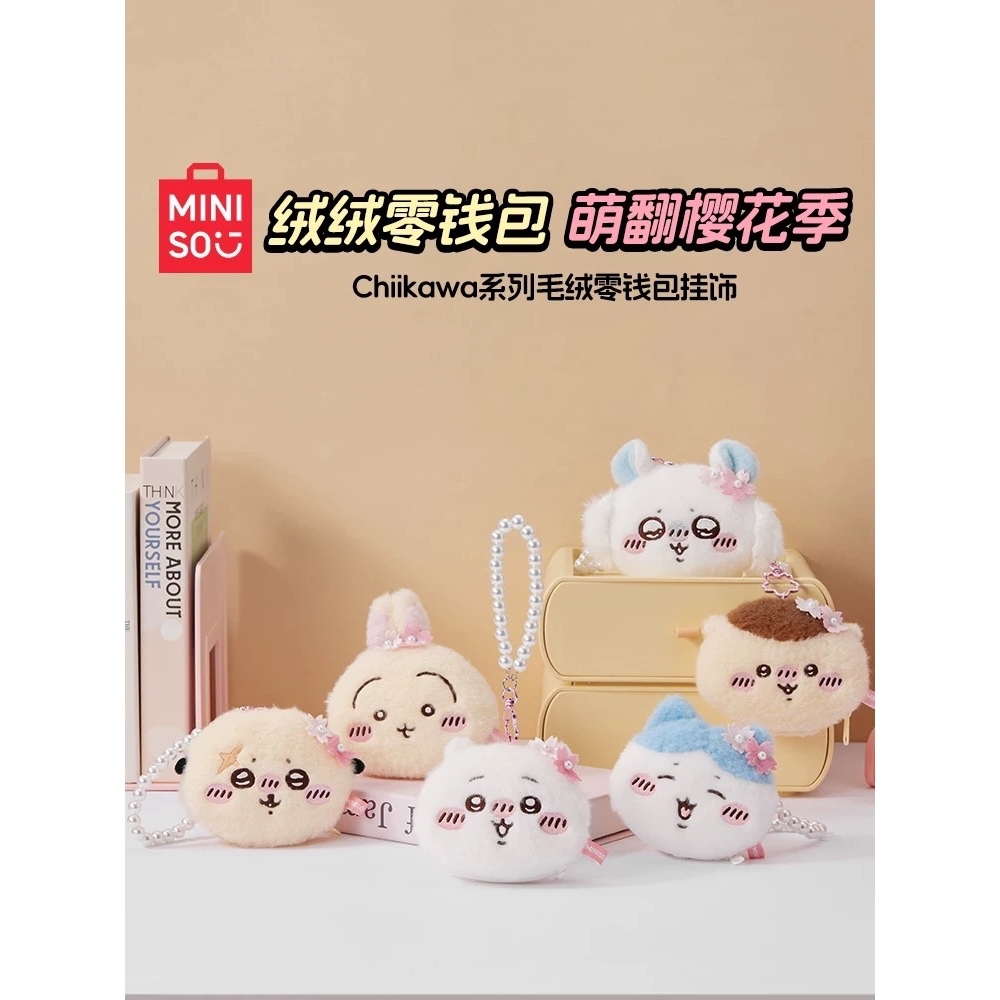 Ví đựng tiền xu dòng mùa hoa anh đào MINISO X Chiikawa