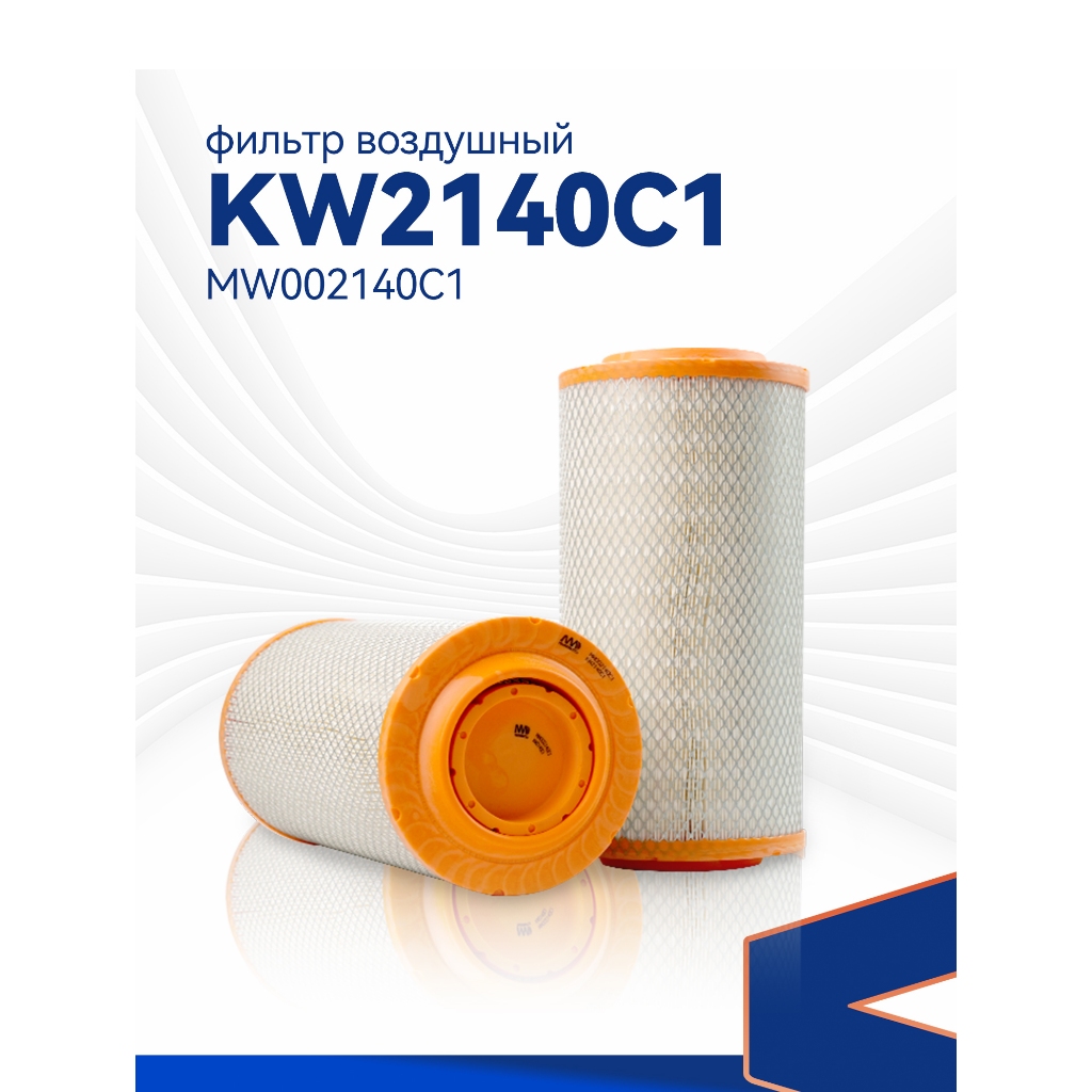 Bộ lọc không khí MegaWatts KW2140C1 Tương thích với các bộ phận động cơ Cummins 6BTA / 6BTAA MW00214