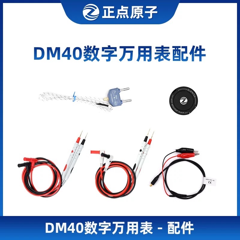 Phụ kiện vạn năng kỹ thuật số ba trong một nguyên tử DM40 đúng giờ-Xin vui lòng chọn theo mô hình