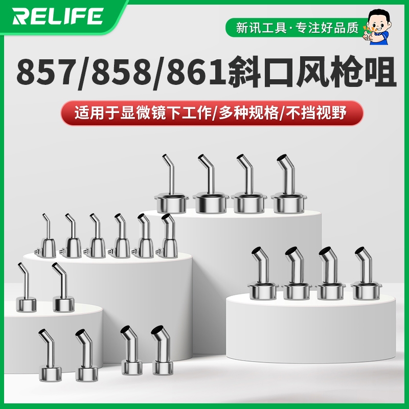 News 858 / 861DW / 857DW Series Vòi phun cong cho 857DW và các loại súng khí nóng khác Trạm khử mùi 