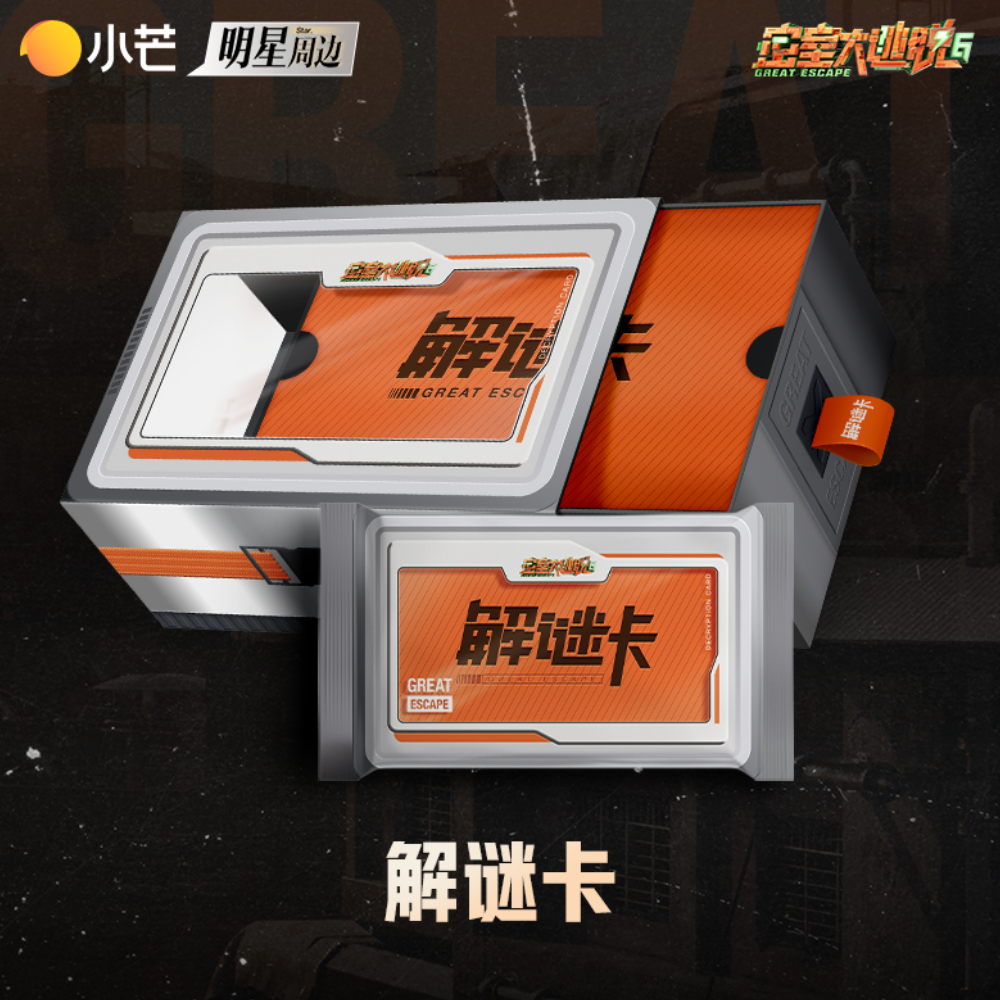 Xiaomang < Secret Room Escape > Thẻ xếp hình mùa thứ sáu