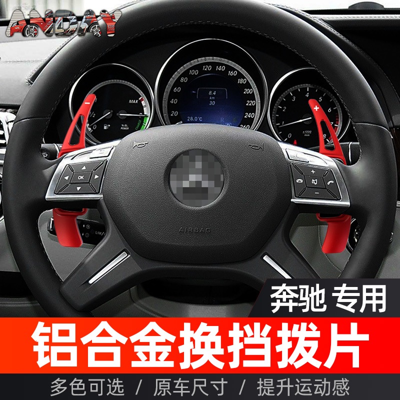 Benz E-Class Vô Lăng Dịch Mái Chèo Benz A-Class B-Class E-Class GLK-Class GL-Class SLK-Class R-Class