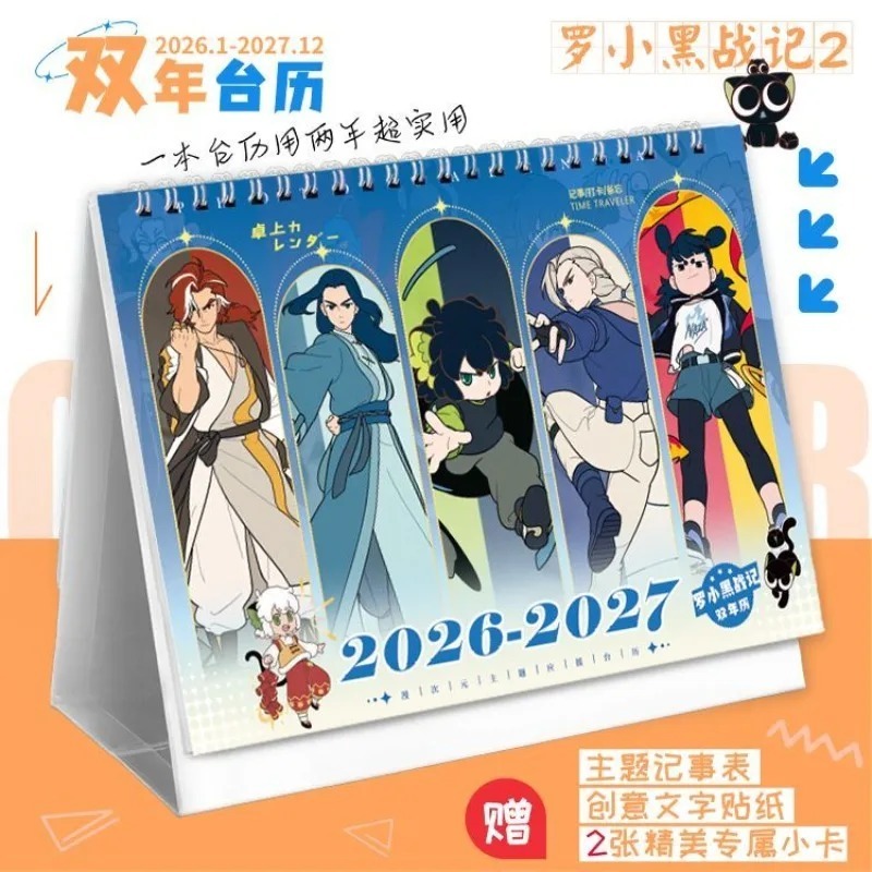 Lịch để bàn Legend of Hei 2 tháng 1 năm 2026-tháng 12 năm 2027