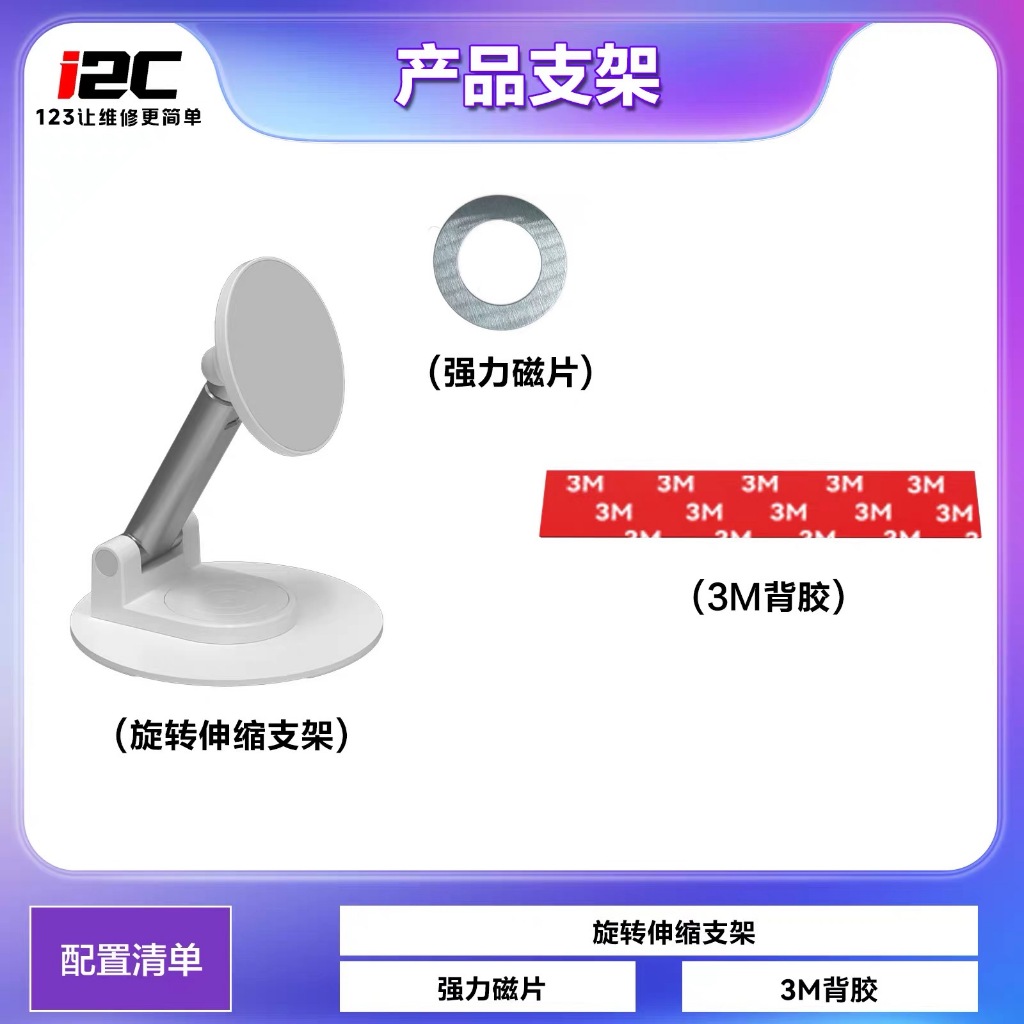 I2C C07 / C08 / C09 / C10 Giá treo đa năng-Giá đỡ xoay máy tính