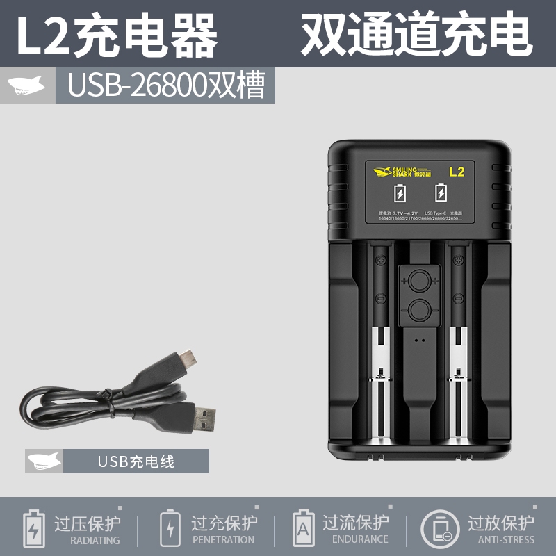 SmilingShark 26800 Đèn pin Sạc Sạc từ, sạc pin lithium 26800, sạc nhanh thông minh, bảo vệ sạc, tiện