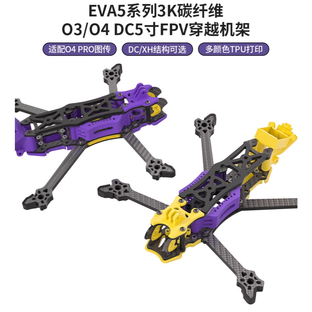 FPV 17cm XH Qua Giá Đua Xe Chuyên Nghiệp Hoa Bay Drone Giá Tương Thích Với DJI O3 O4pro