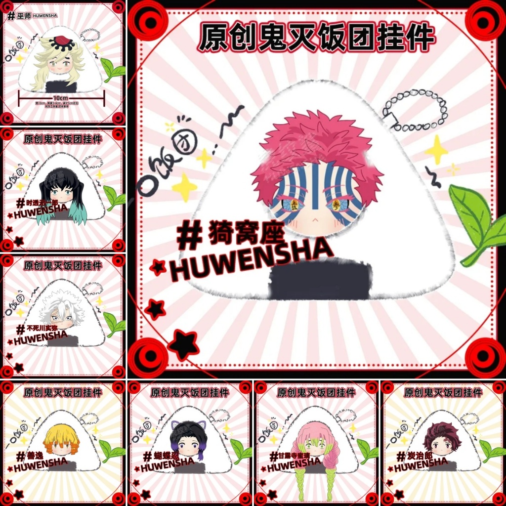 10CM Anime Demon Slayer Douma Akaza Tokitou Muichiro Sanemi Sang Trọng Búp Bê Cosplay Bông Mềm Búp B