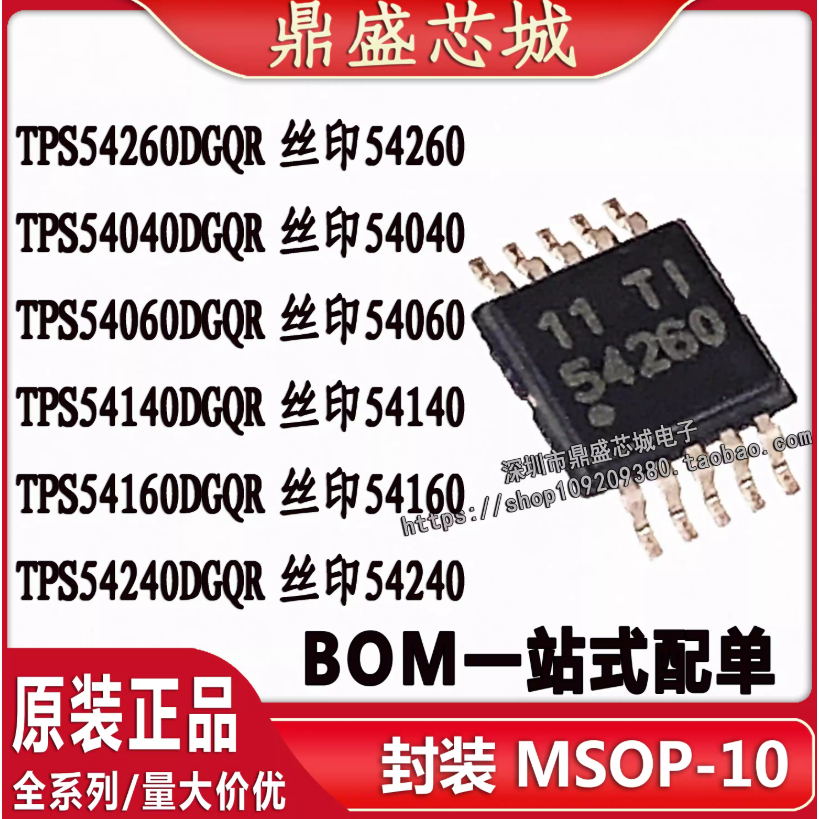 1-5 Chiếc TPS5260DGQR Lụa In 54260 54040 54060 54140 54160 54240 MSOP-10