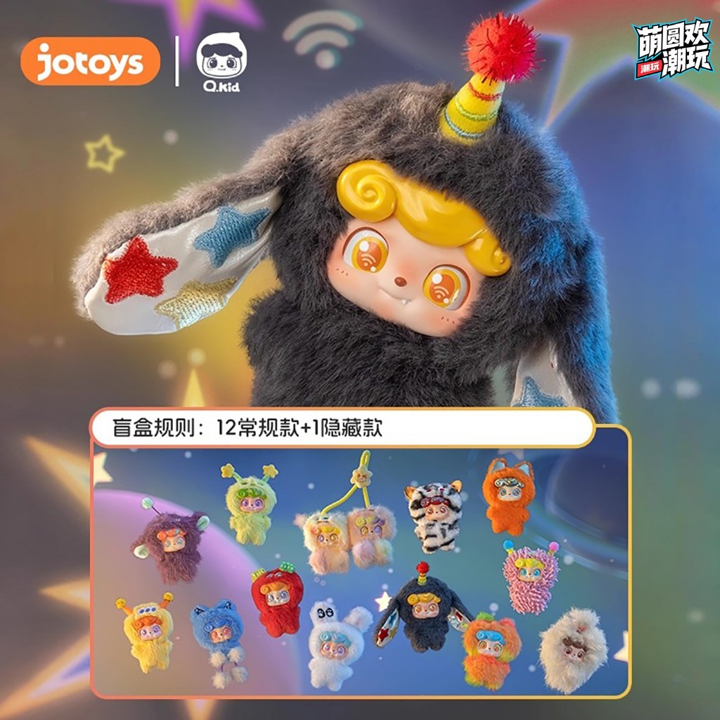 JOYS Q.Kid Wave Club Series Hộp mù sang trọng MIND