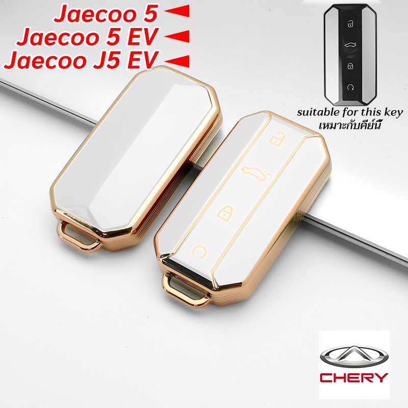 Chery Jaecoo J5 EV Vỏ chìa khóa điều khiển từ xa Móc khóa Jaecoo 5 Hộp đựng chìa khóa xe hơi Jaecoo 