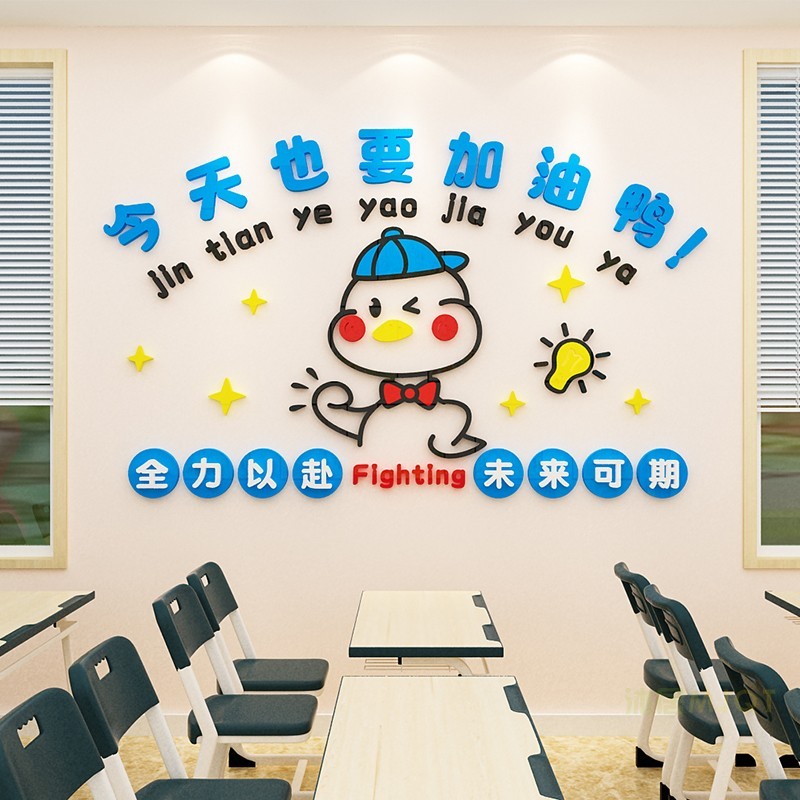 Come on Duck Inspirational Slogan Dán Tường Trường Học Trang Trí Lớp Học Khẩu Hiệu Trang Trí