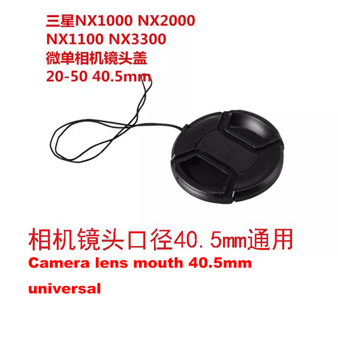 Vỏ ống kính 40,5mm phù hợp cho Samsung NX1000 NX2000 NX3300