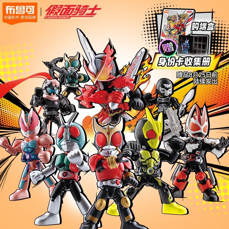 Nhân vật Blokees Building Blokees chính hãng - BLOKS KAMEN RIDER Phiên bản Starlight Vol.1 Beyond Ge