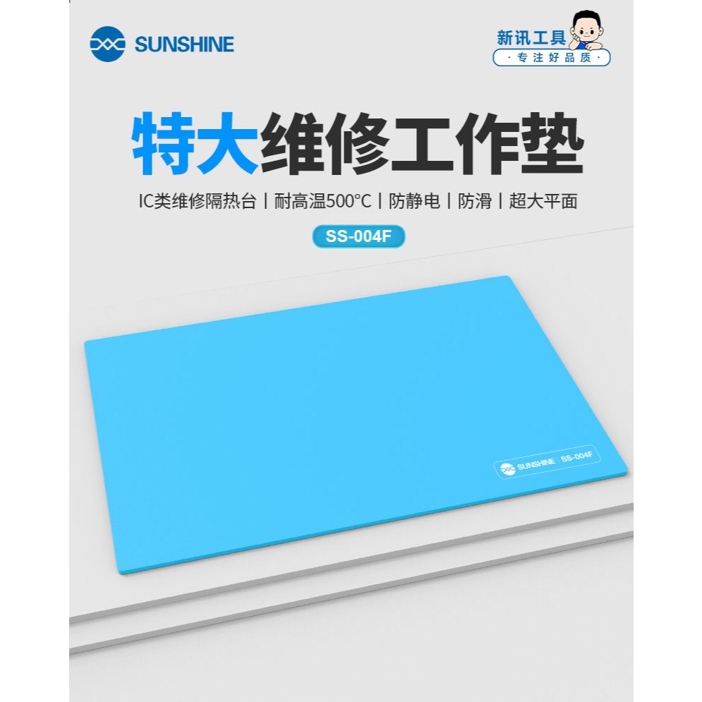 SUNSHINE SS-004F Bàn sửa chữa cực lớn Tấm cách nhiệt Tấm cách nhiệt Điện thoại di động chịu nhiệt độ