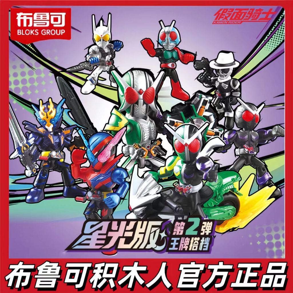 Nhân vật Blokees Building Blokees chính hãng - BLOKS KAMEN RIDER Phiên bản Starlight Vol.02 Ace Part