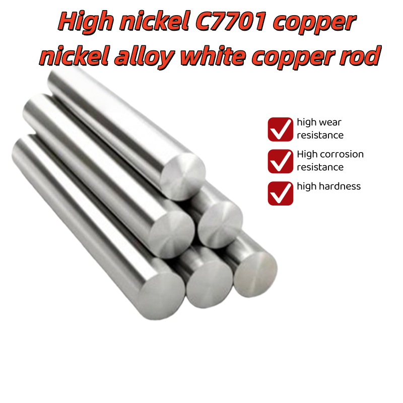 Hợp kim niken đồng C7701 niken cao dễ cắt thanh đồng trắng (Chất liệu B10 / B18)