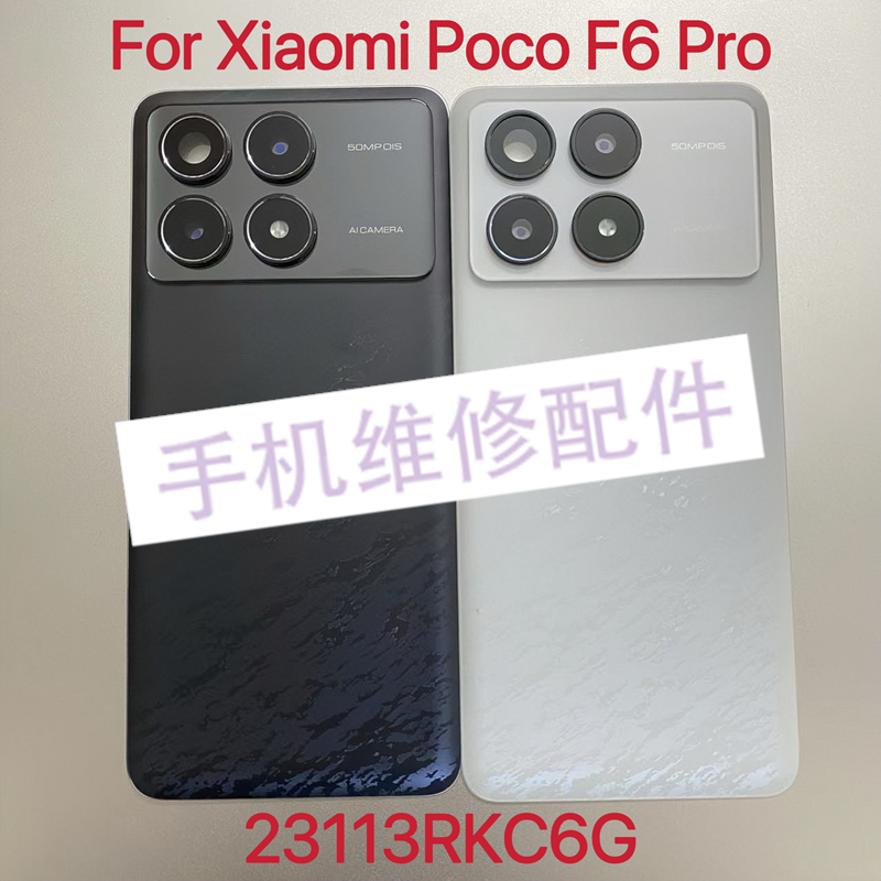 Thích hợp cho Xiaomi POCO F6Pro Ốp lưng kính Poco F6pro Ốp lưng 23113RKC6G Ốp lưng khung giữa