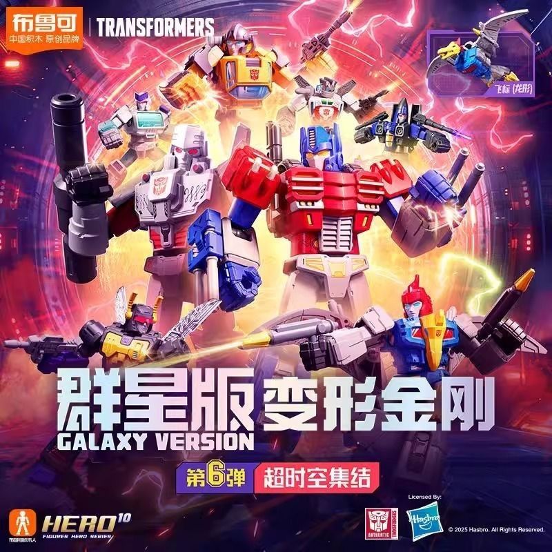 Nhân vật Blokes Building Blokees chính hãng - Blokees TRANSFORMERS Phiên bản Galaxy Vol.06 [IDW] Ani